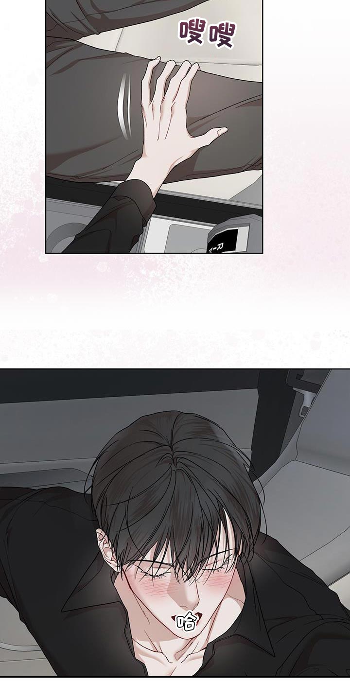 第151章：【番外】系好安全带4