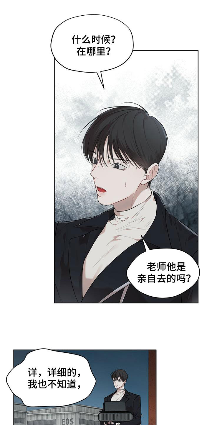 万物起源漫画,第88章：【第二季】假货3图