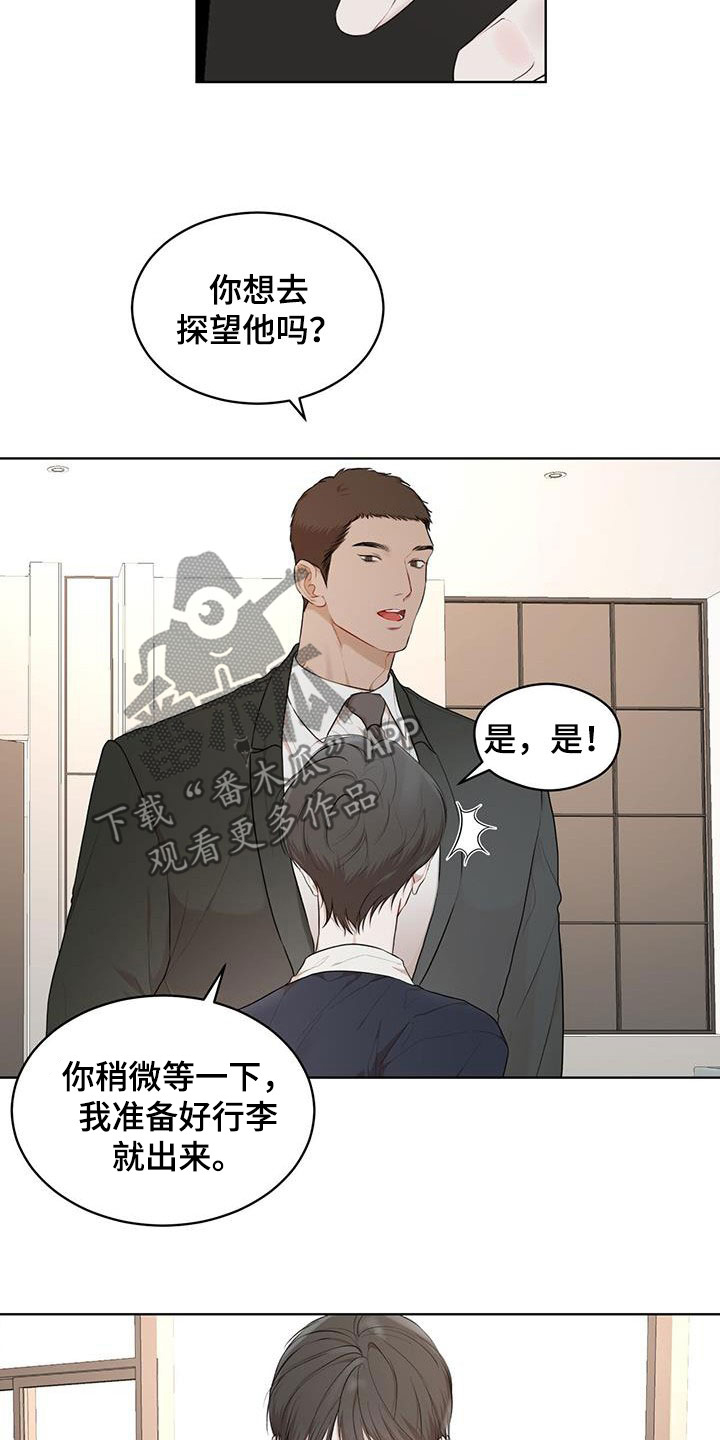 万物起源漫画,第115章：【第二季】担忧3图