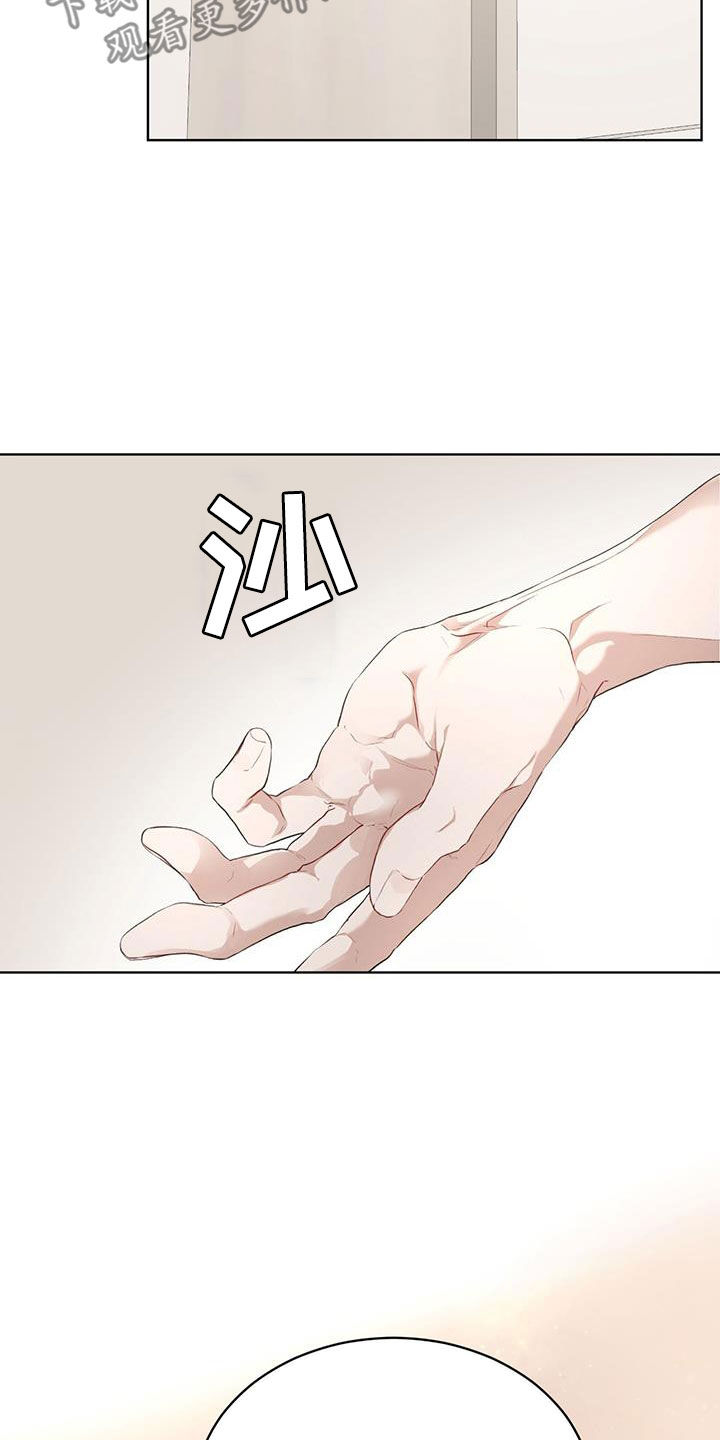 万物起源漫画,第119章：【第二季】我来3图
