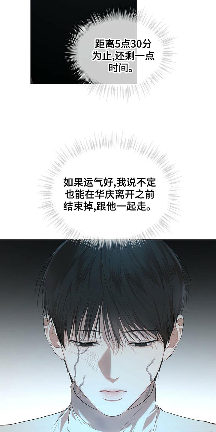 万物起源漫画,第99章：【第二季】被发现了4图