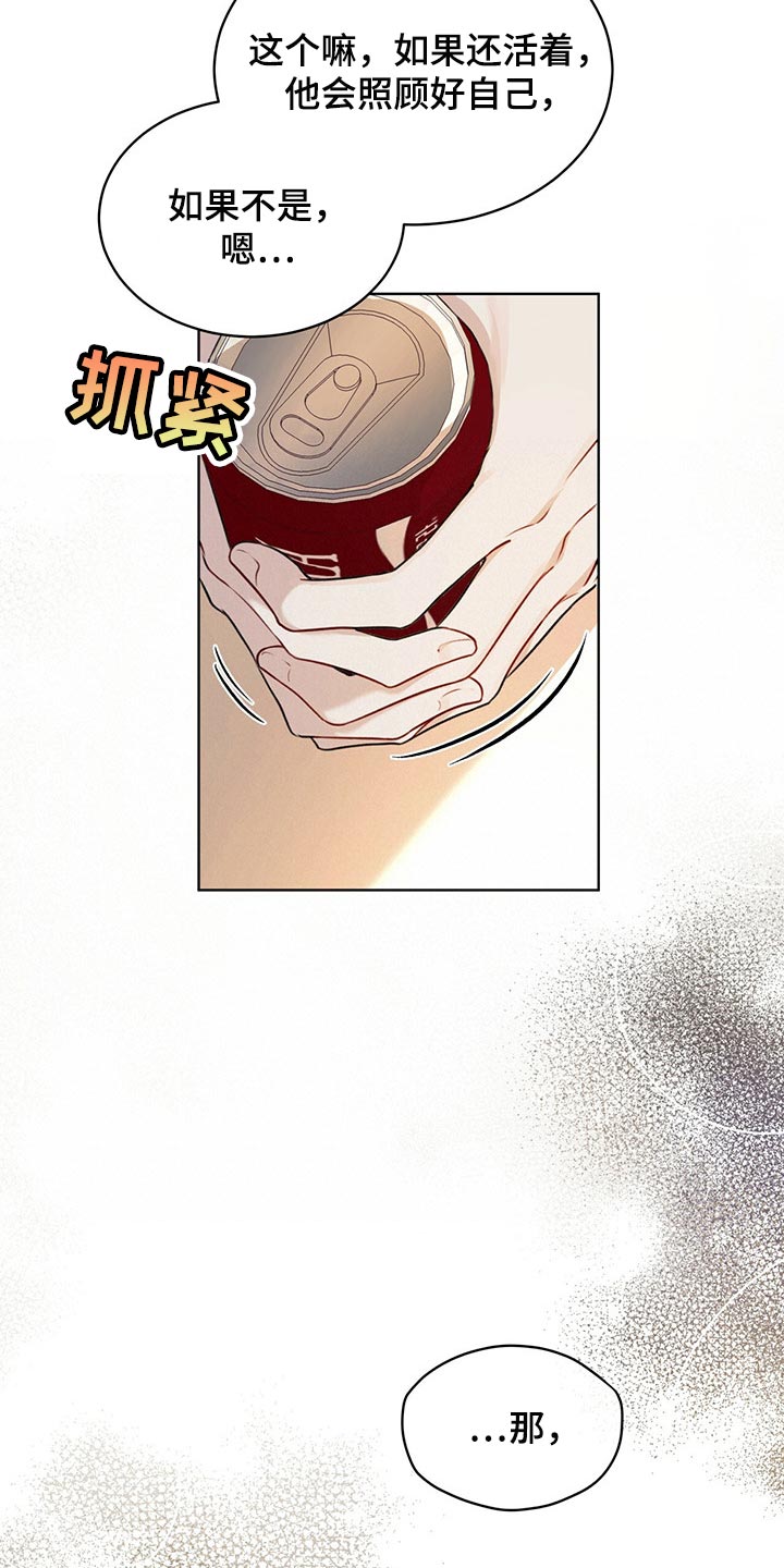 万物起源漫画,第65章：不要太相信5图