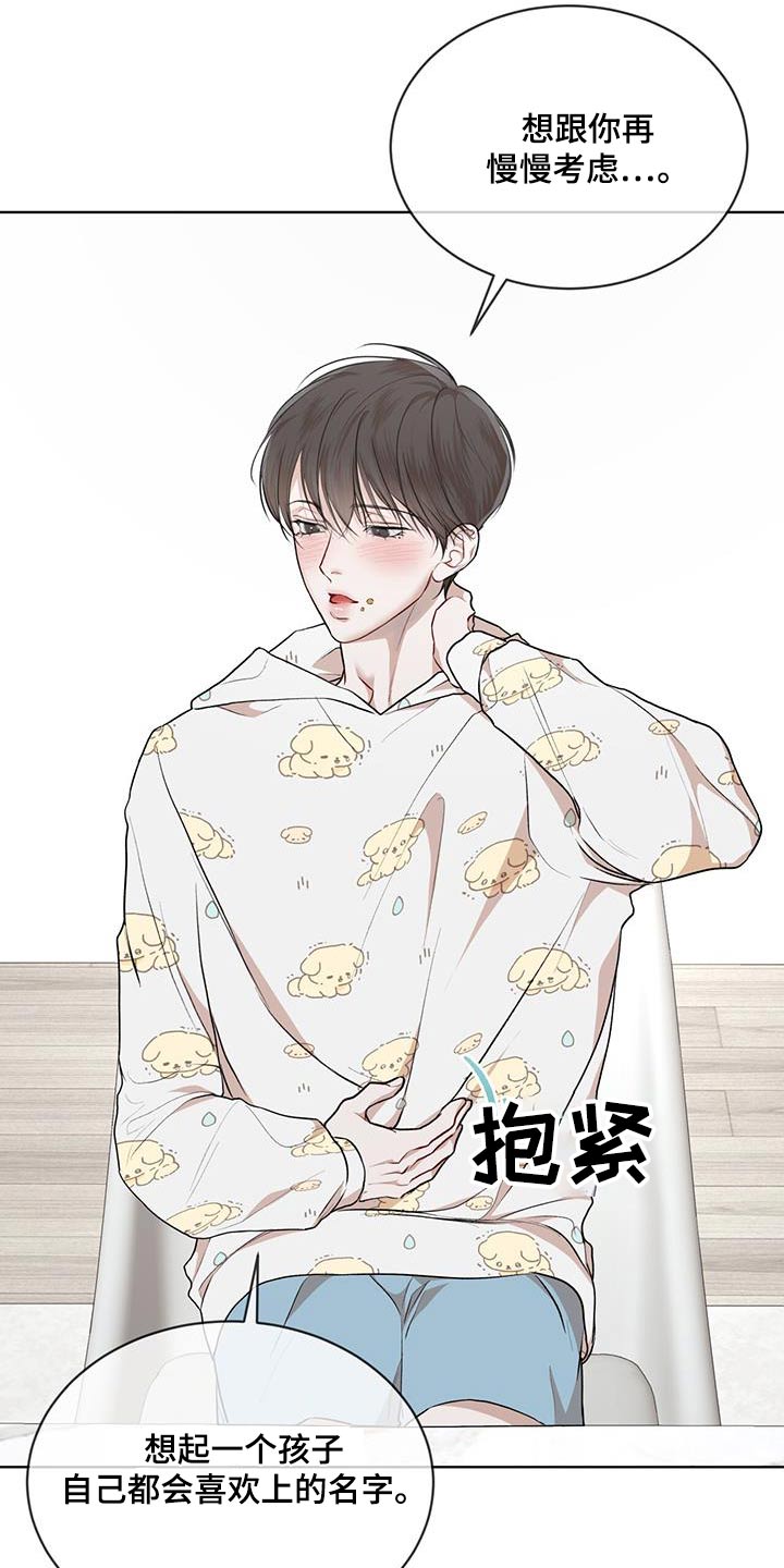 万物起源漫画,第137章：【番外】奇迹3图