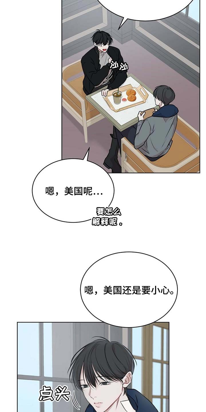 万物起源漫画,第60章：该死的心情1图