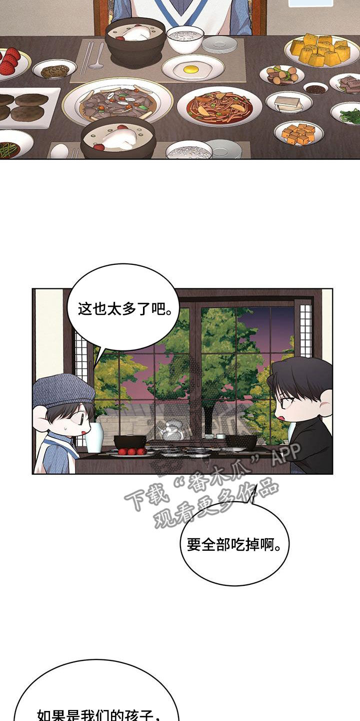 万物起源漫画,第126章：【番外】我们的孩子3图