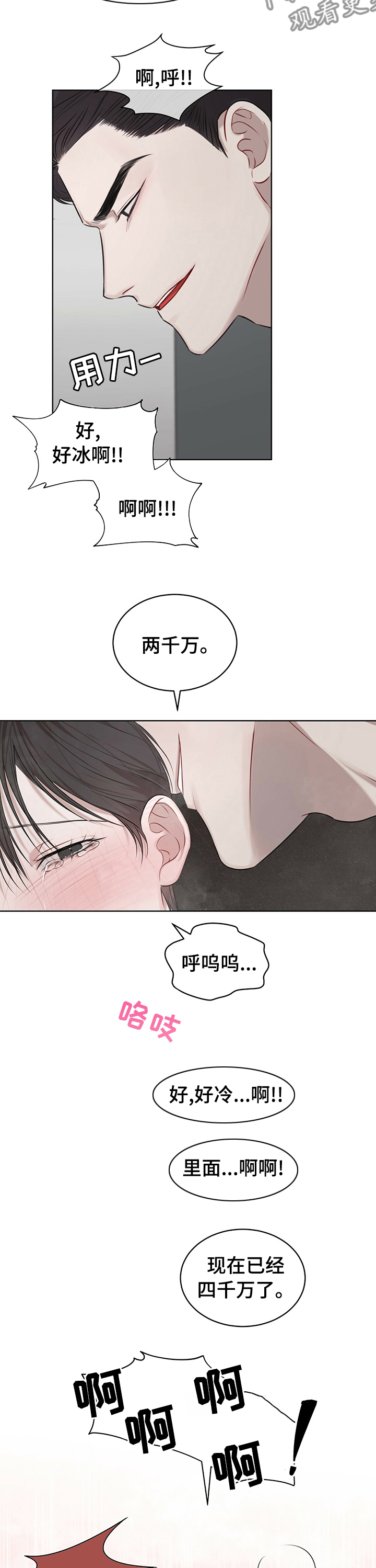 万物起源漫画,第38章：数数4图