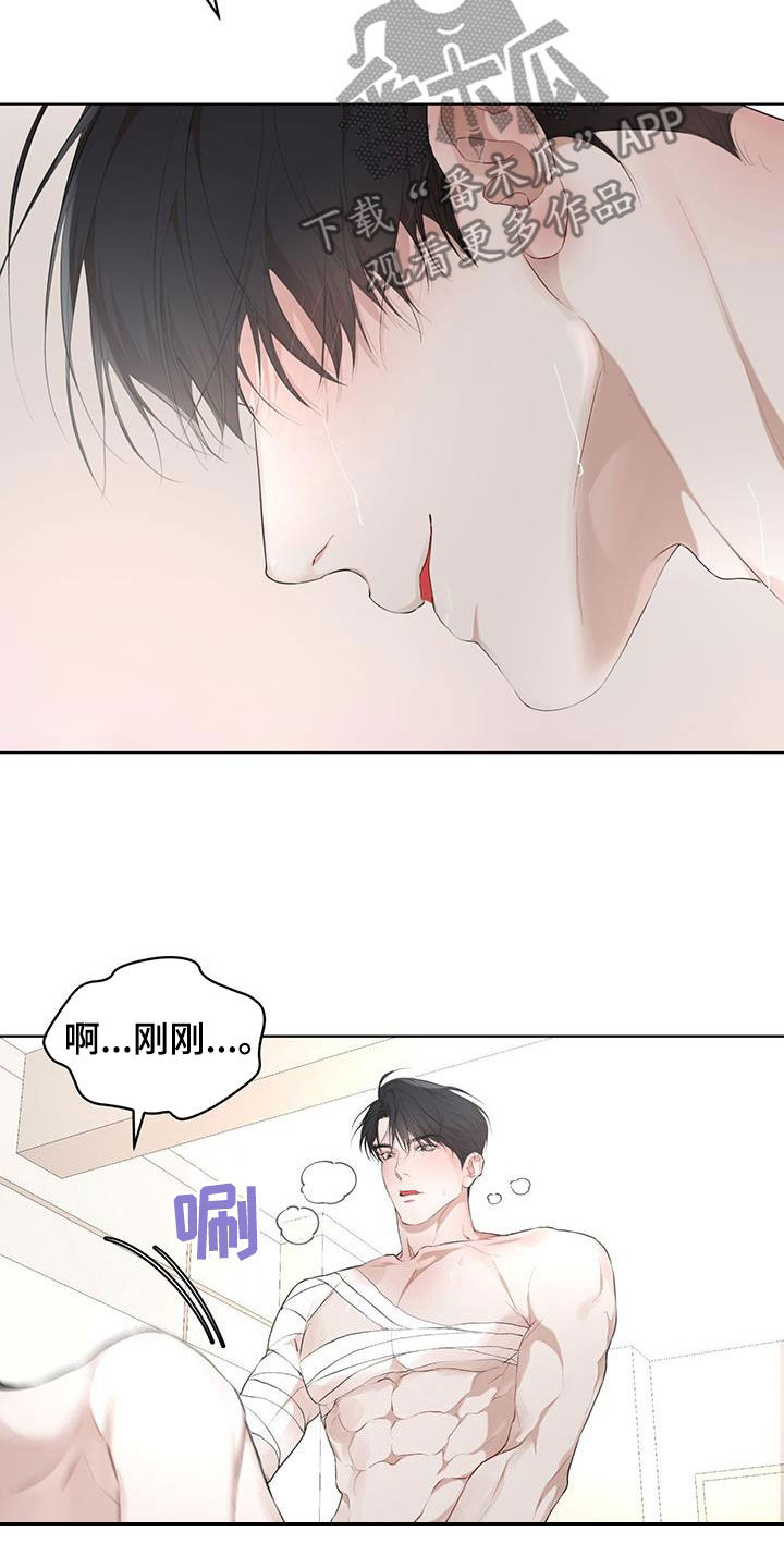 万物起源漫画,第119章：【第二季】我来3图