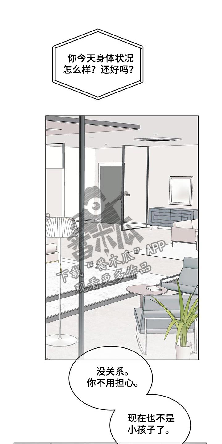 万物起源漫画,第132章：【番外】都可以1图