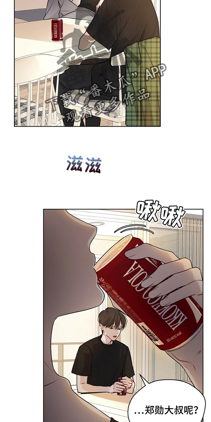 万物起源漫画,第65章：不要太相信2图