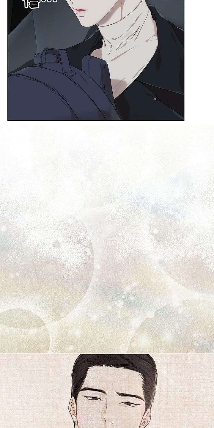 万物起源漫画,第85章：【第二季】怀疑1图