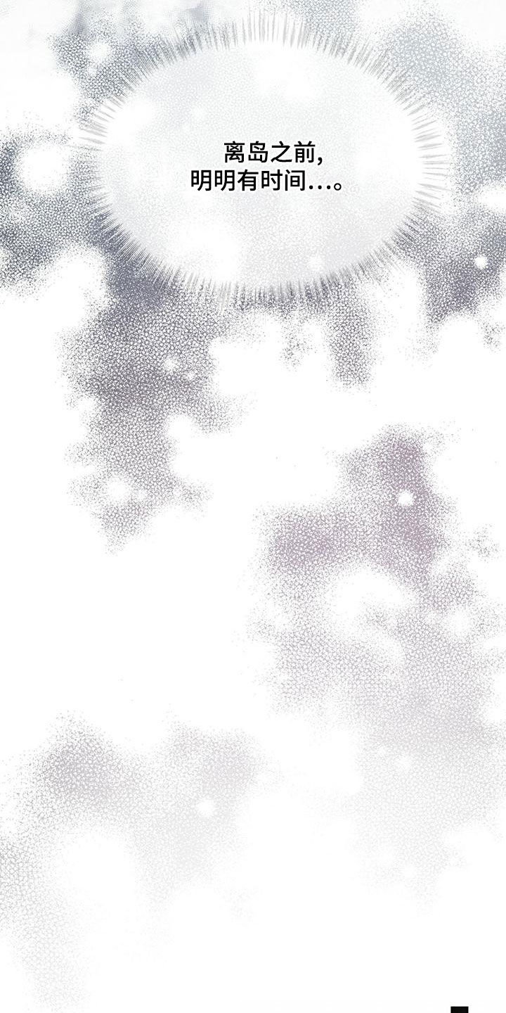 万物起源漫画,第95章：【第二季】撬门5图