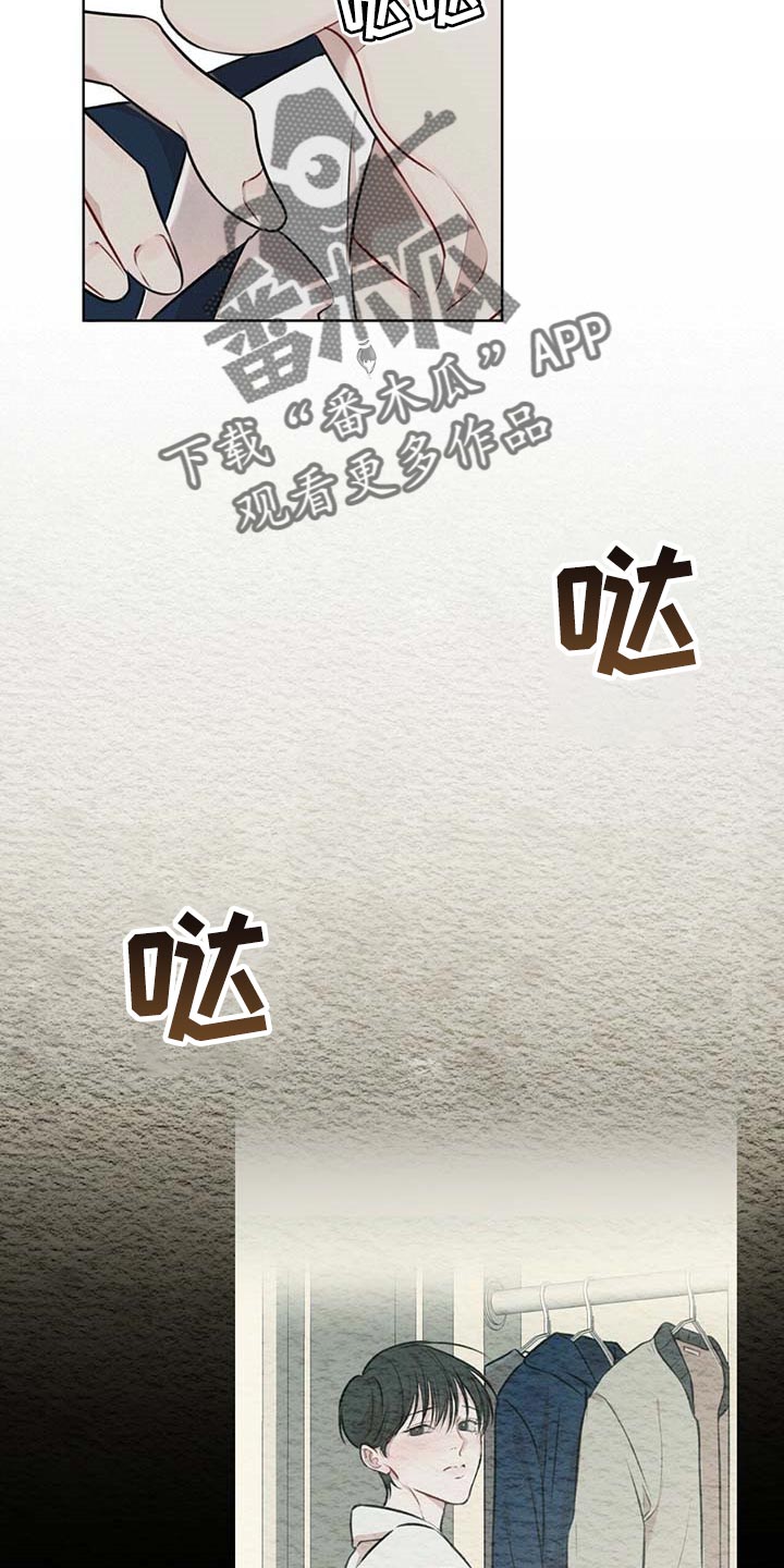万物起源漫画,第60章：该死的心情1图