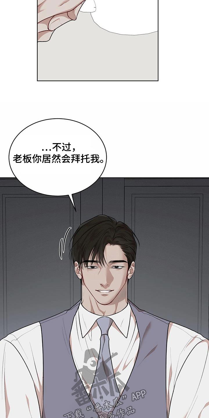 万物起源漫画,第143章：【番外】订购2图