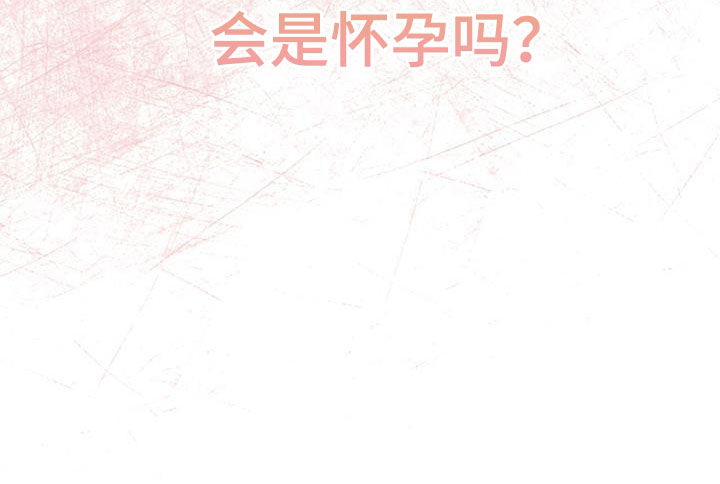 万物起源漫画,第113章：【第二季】怀孕4图