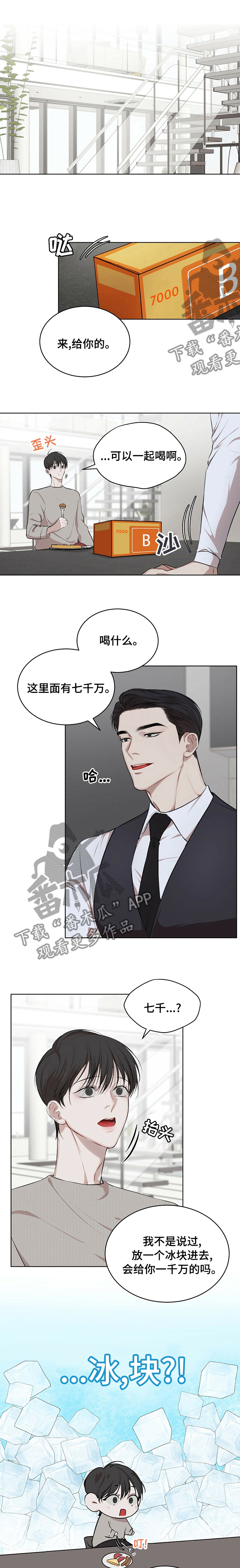 万物起源漫画,第40章：还债1图
