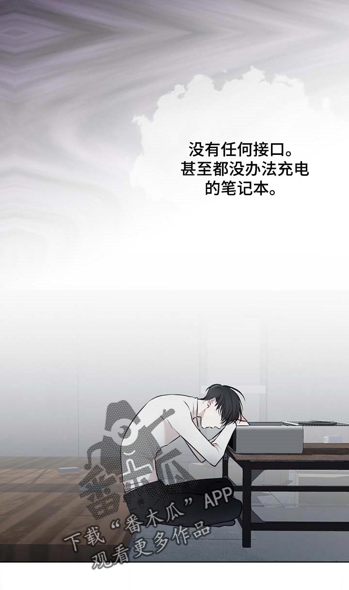 万物起源漫画,第59章：按计划行事5图