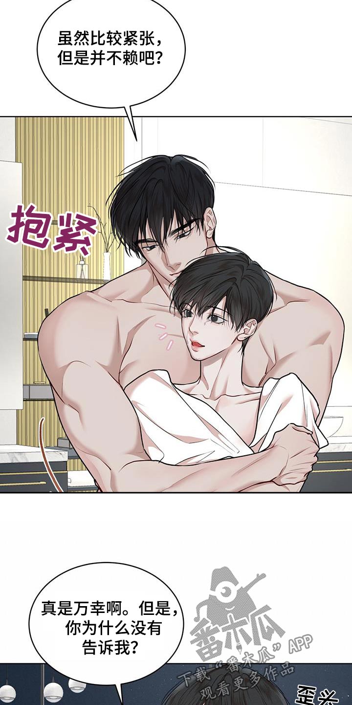 第141章：【番外】准备0