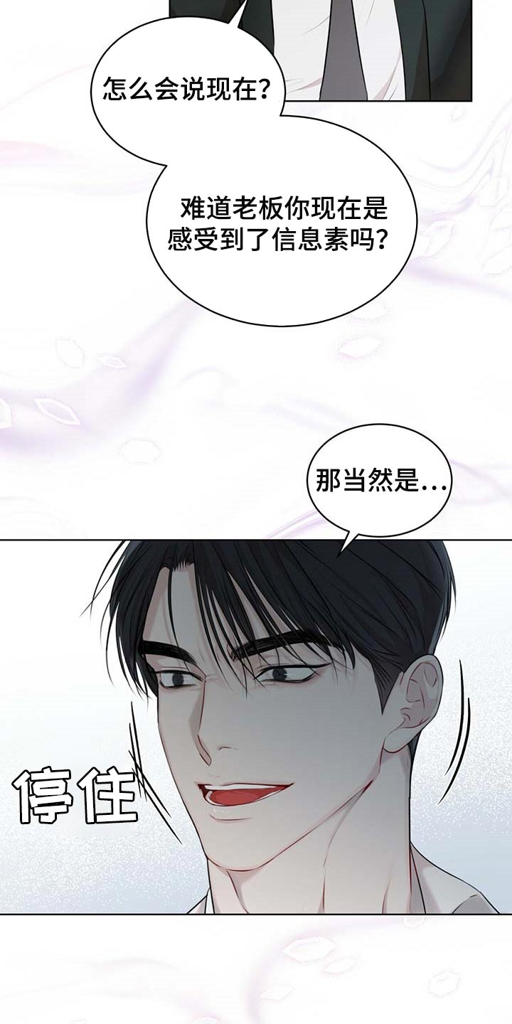 万物起源漫画,第62章：都有可能4图