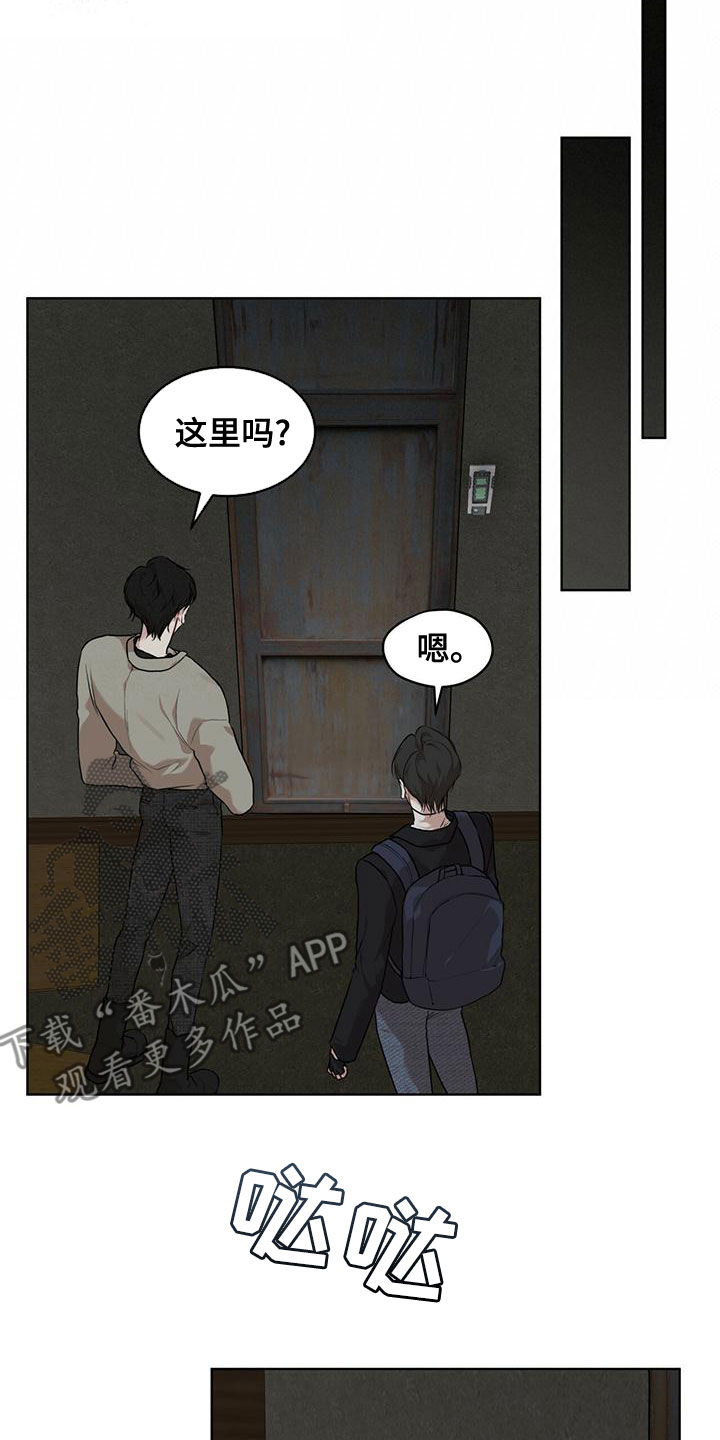 万物起源漫画,第95章：【第二季】撬门1图