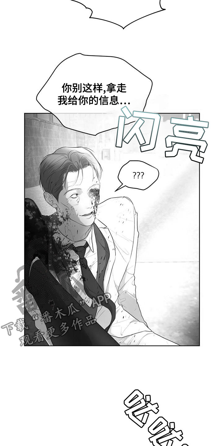 万物起源漫画,第103章：【第二季】失误3图
