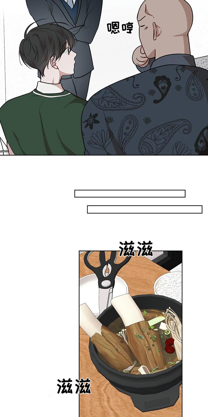 万物起源漫画,第134章：【番外】准备4图
