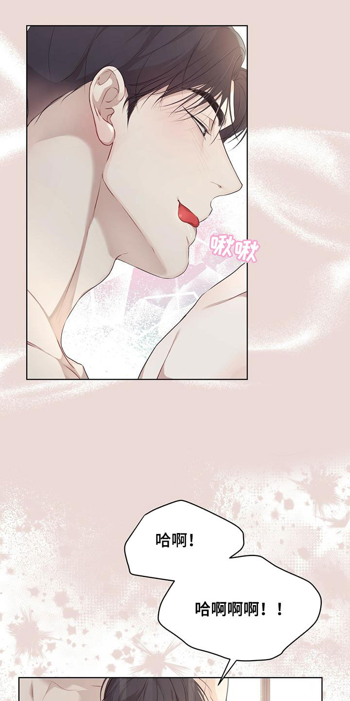 万物起源漫画,第83章：【第二季】你要听话4图