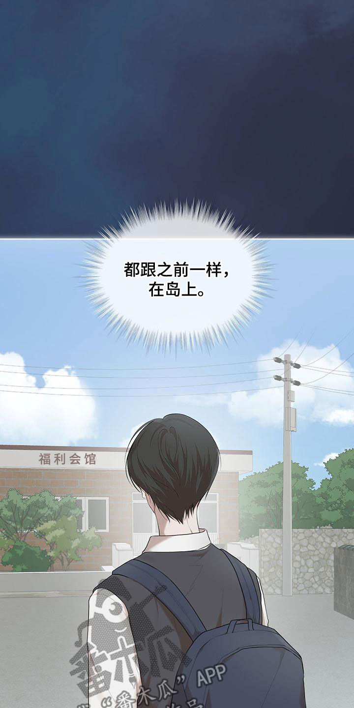 万物起源漫画,第107章：【第二季】梦3图