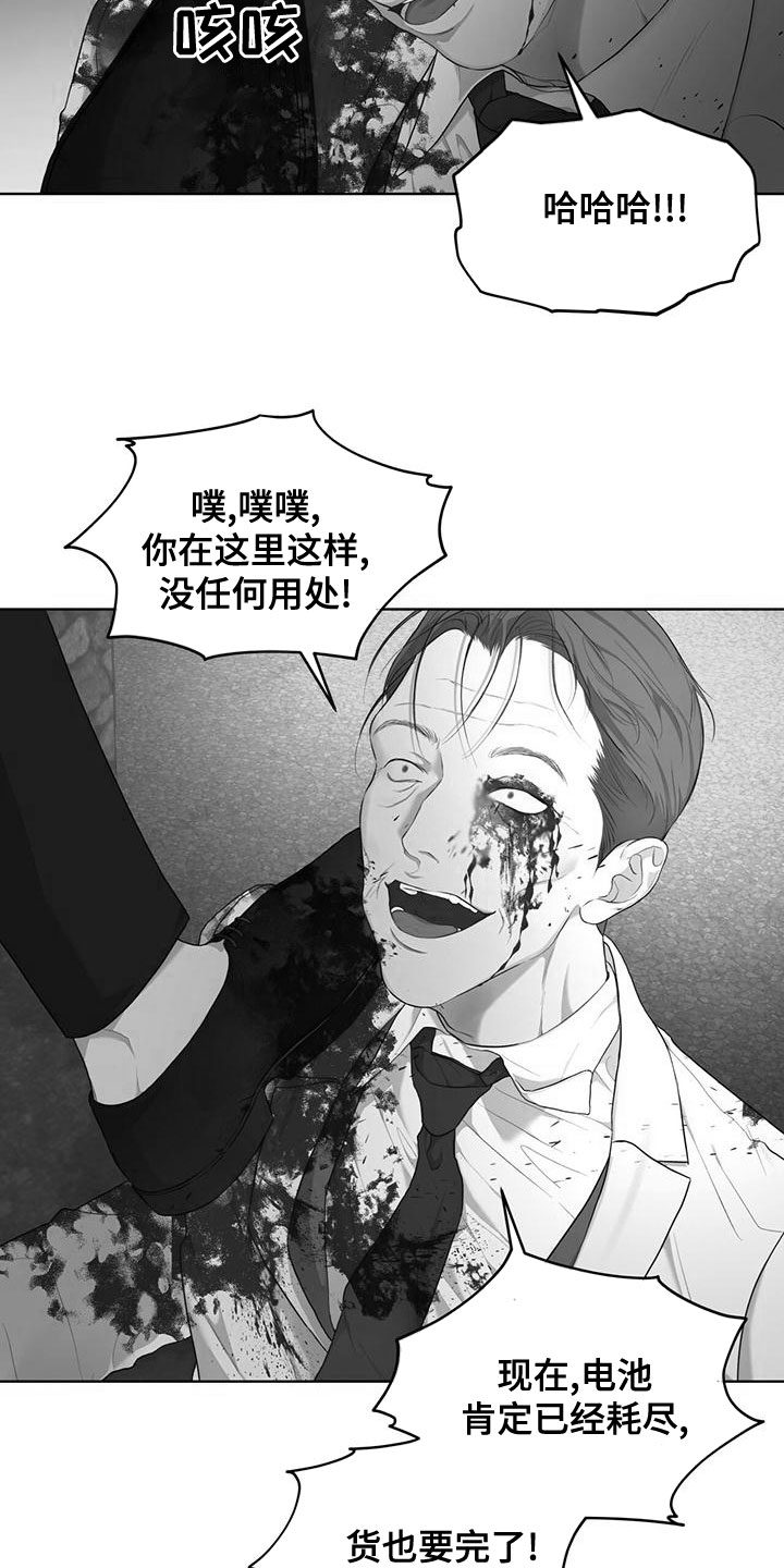 万物起源漫画,第103章：【第二季】失误2图
