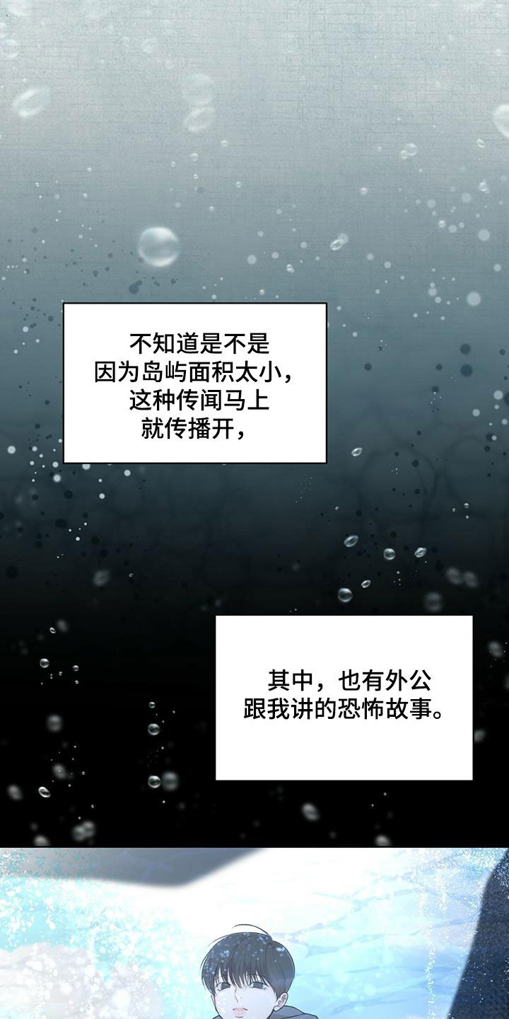 万物起源漫画,第91章：【第二季】回忆3图