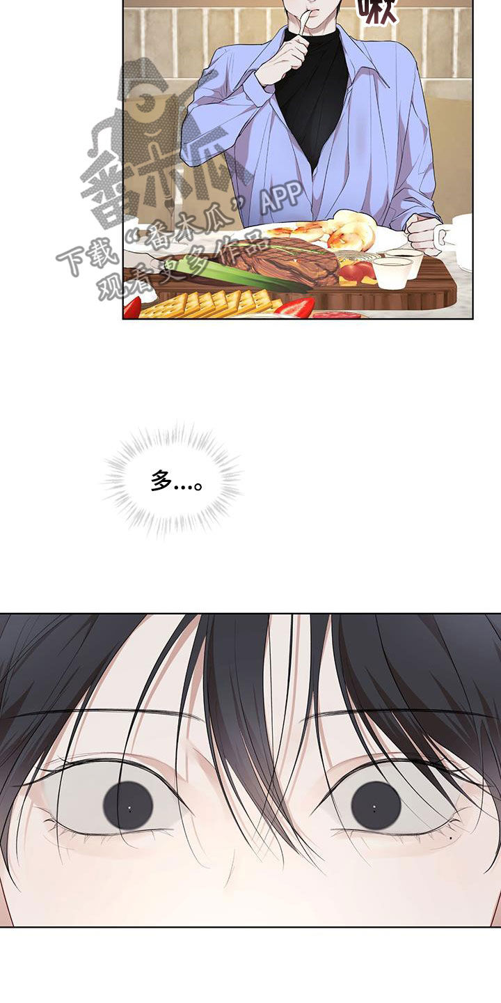 万物起源漫画,第121章：【第二季】吃饭5图