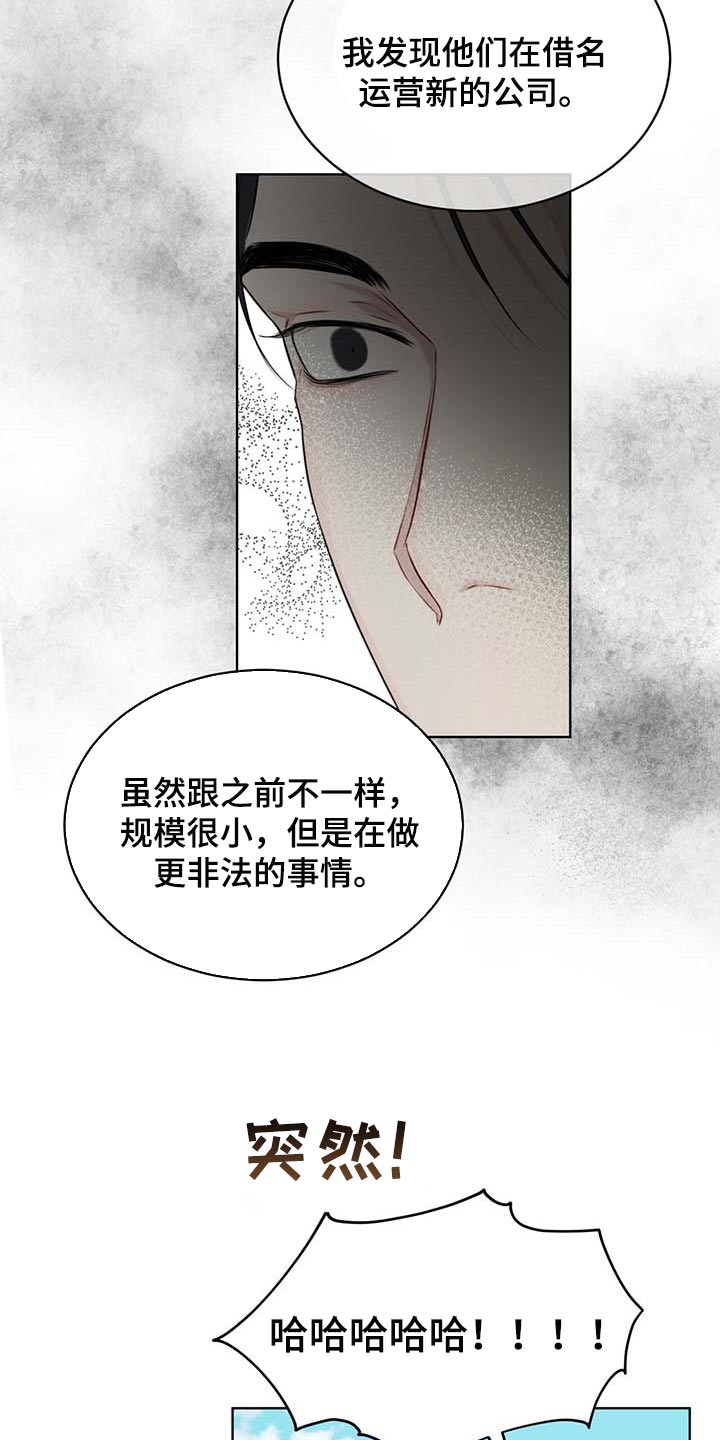 万物起源漫画,第61章：麻烦1图