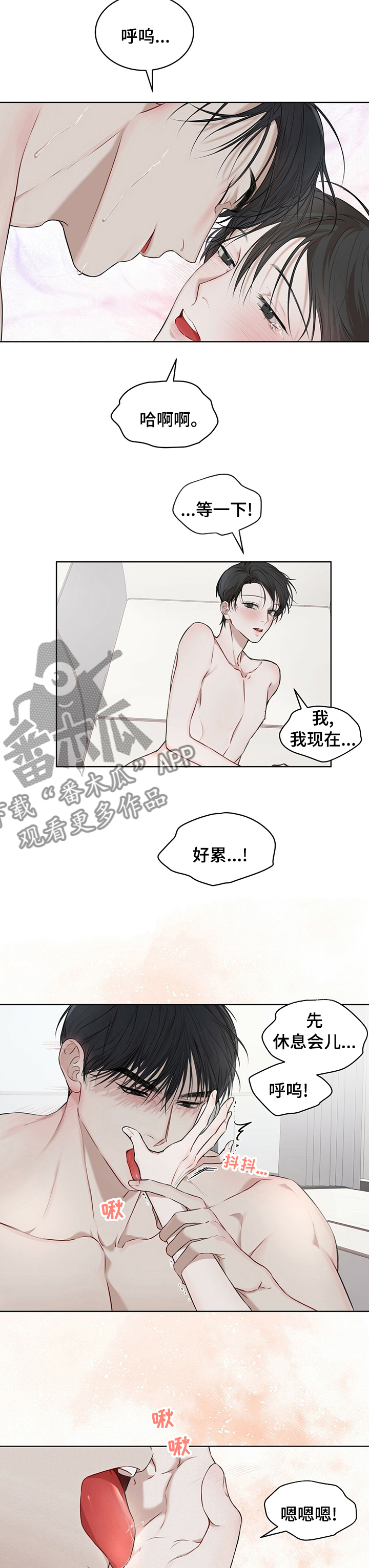 万物起源漫画,第45章：这很甜蜜2图