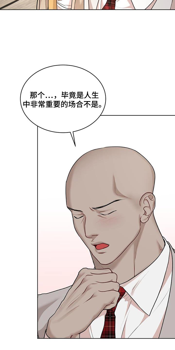 万物起源漫画,第139章：【番外】原来是你5图