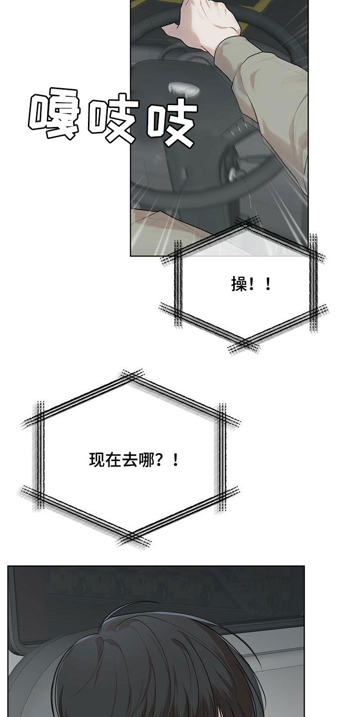 万物起源漫画,第90章：【第二季】故乡4图