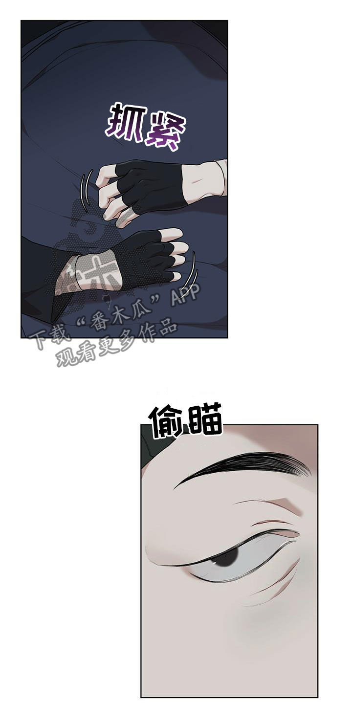 万物起源漫画,第84章：【第二季】任务2图