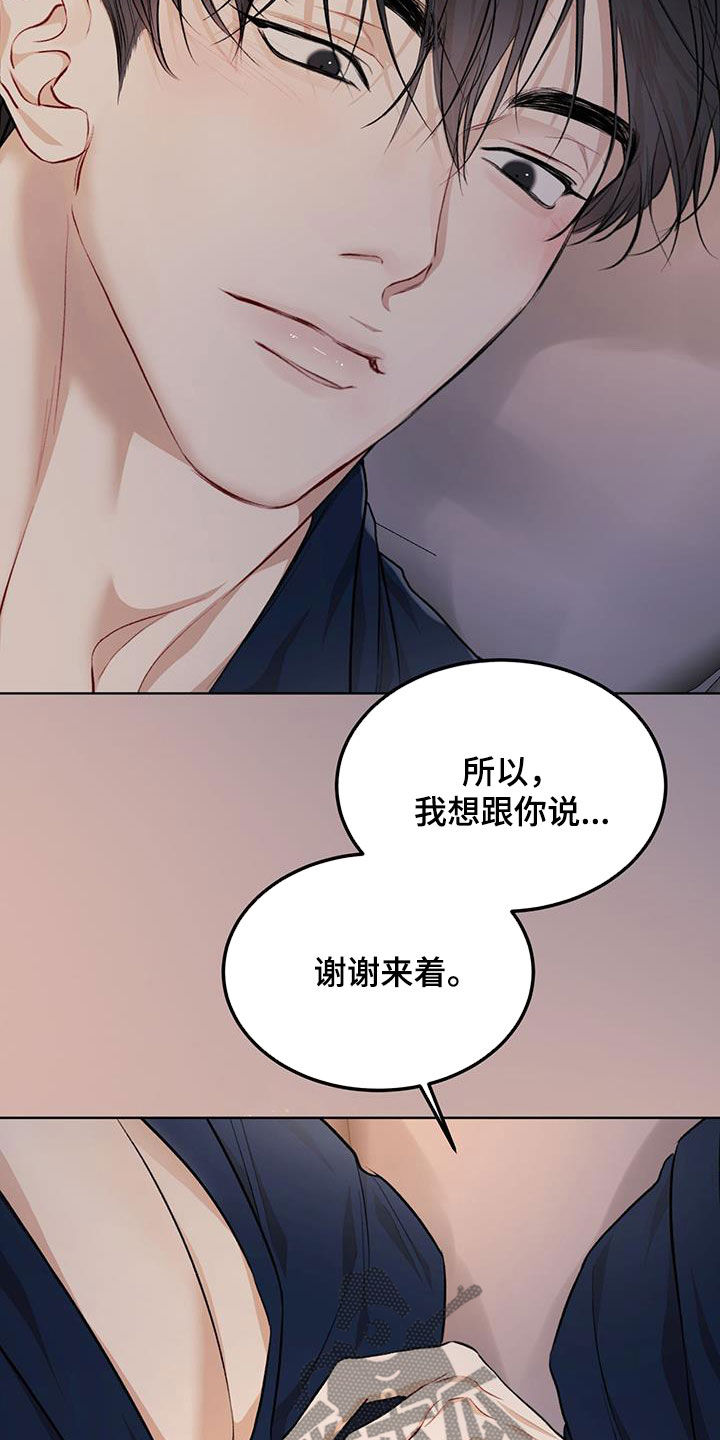 万物起源漫画,第130章：【番外】无论去哪3图