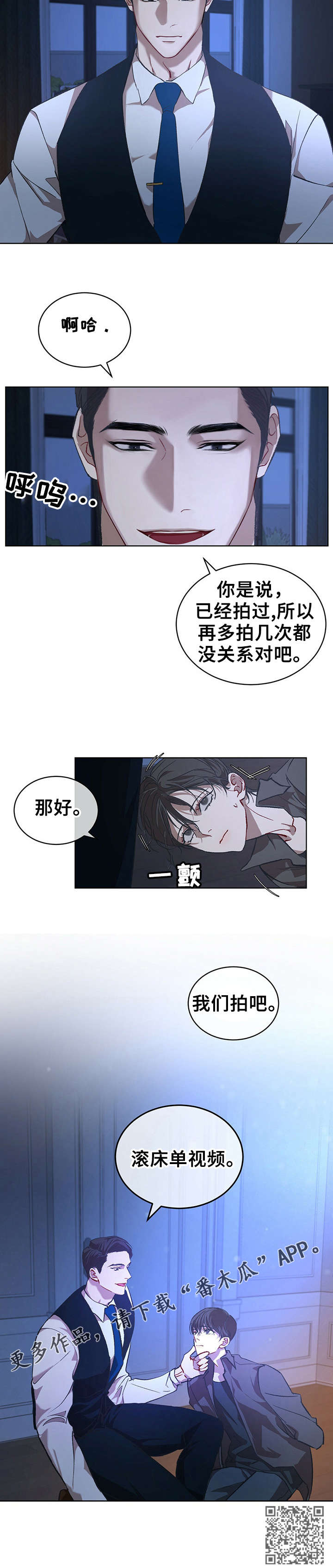 万物起源漫画,第15章：答应5图
