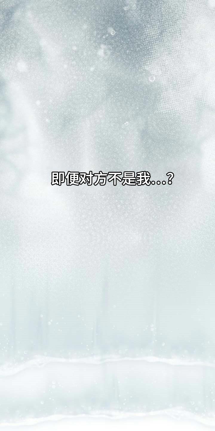 万物起源漫画,第62章：都有可能3图