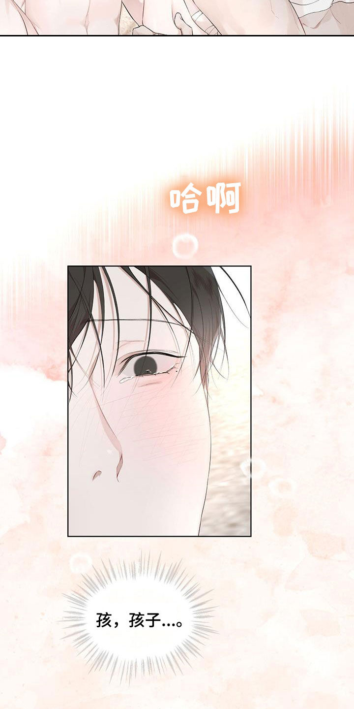 万物起源漫画,第118章：【第二季】该怎么帮你2图