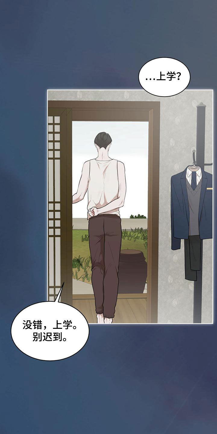 万物起源漫画,第107章：【第二季】梦3图