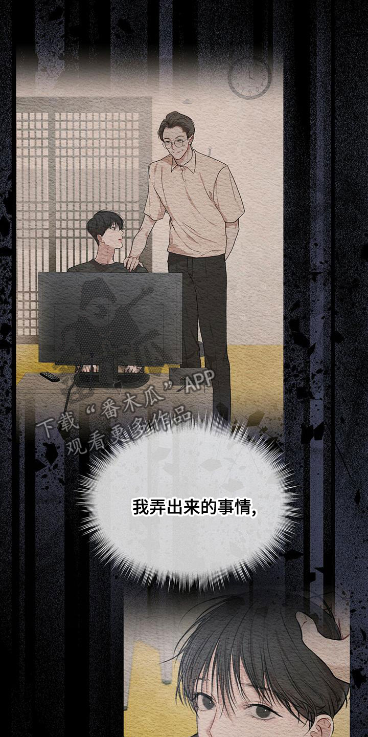 万物起源漫画,第101章：【第二季】并不好奇3图