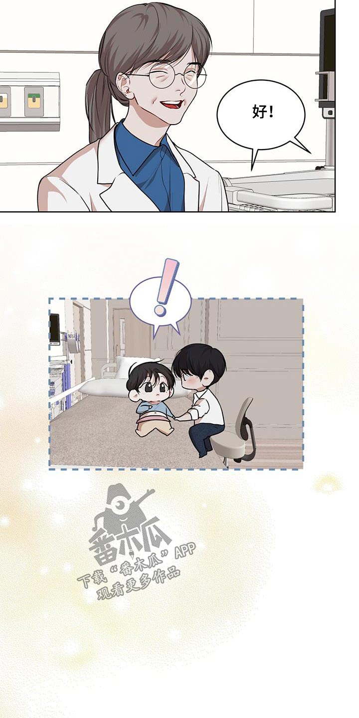 万物起源漫画,第135章：【番外】检查4图