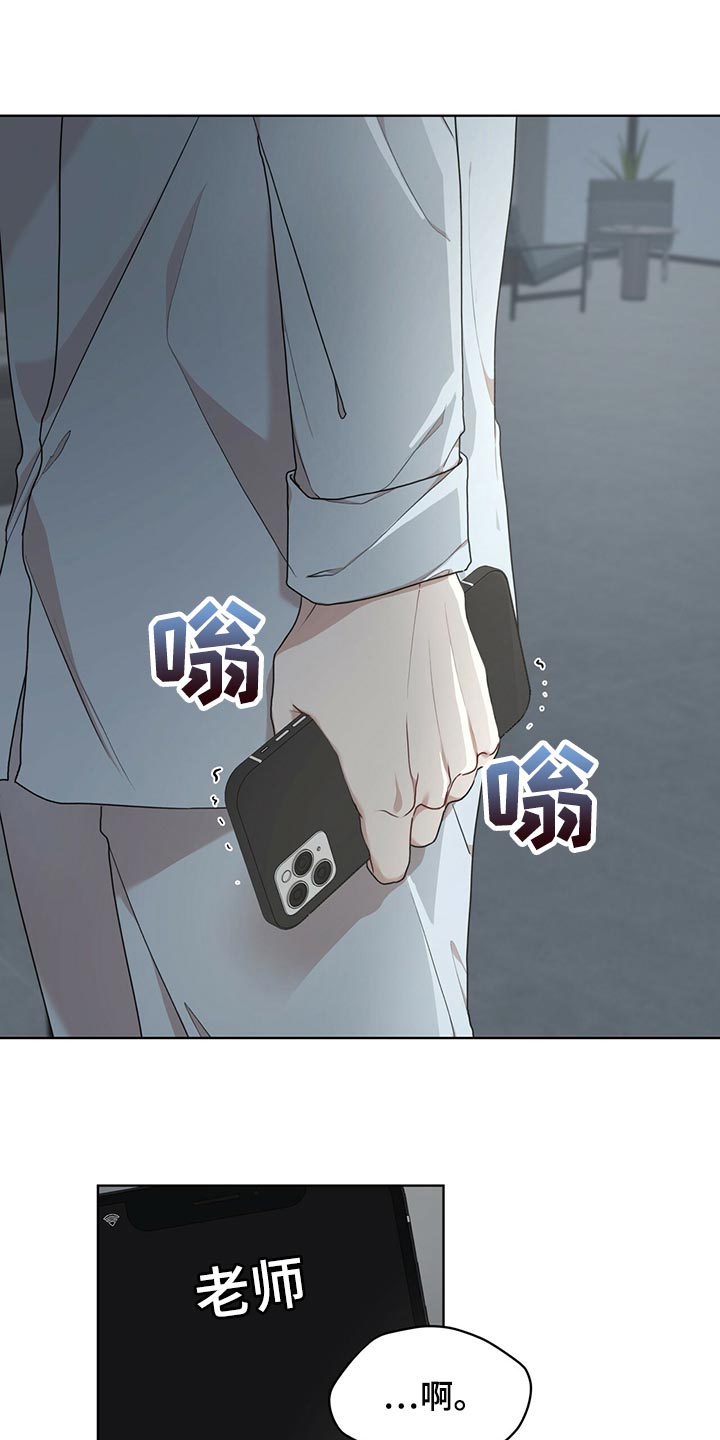 万物起源漫画,第82章：【第二季】相信机器4图