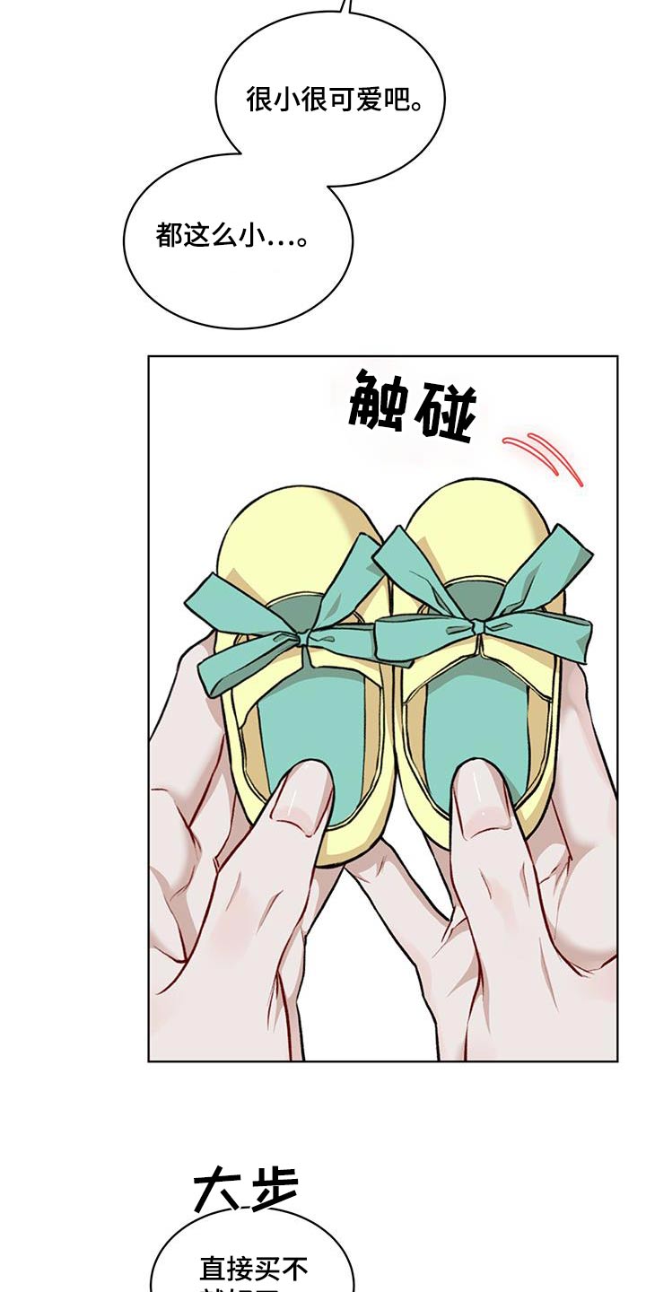 万物起源漫画,第131章：【番外】鞋子5图