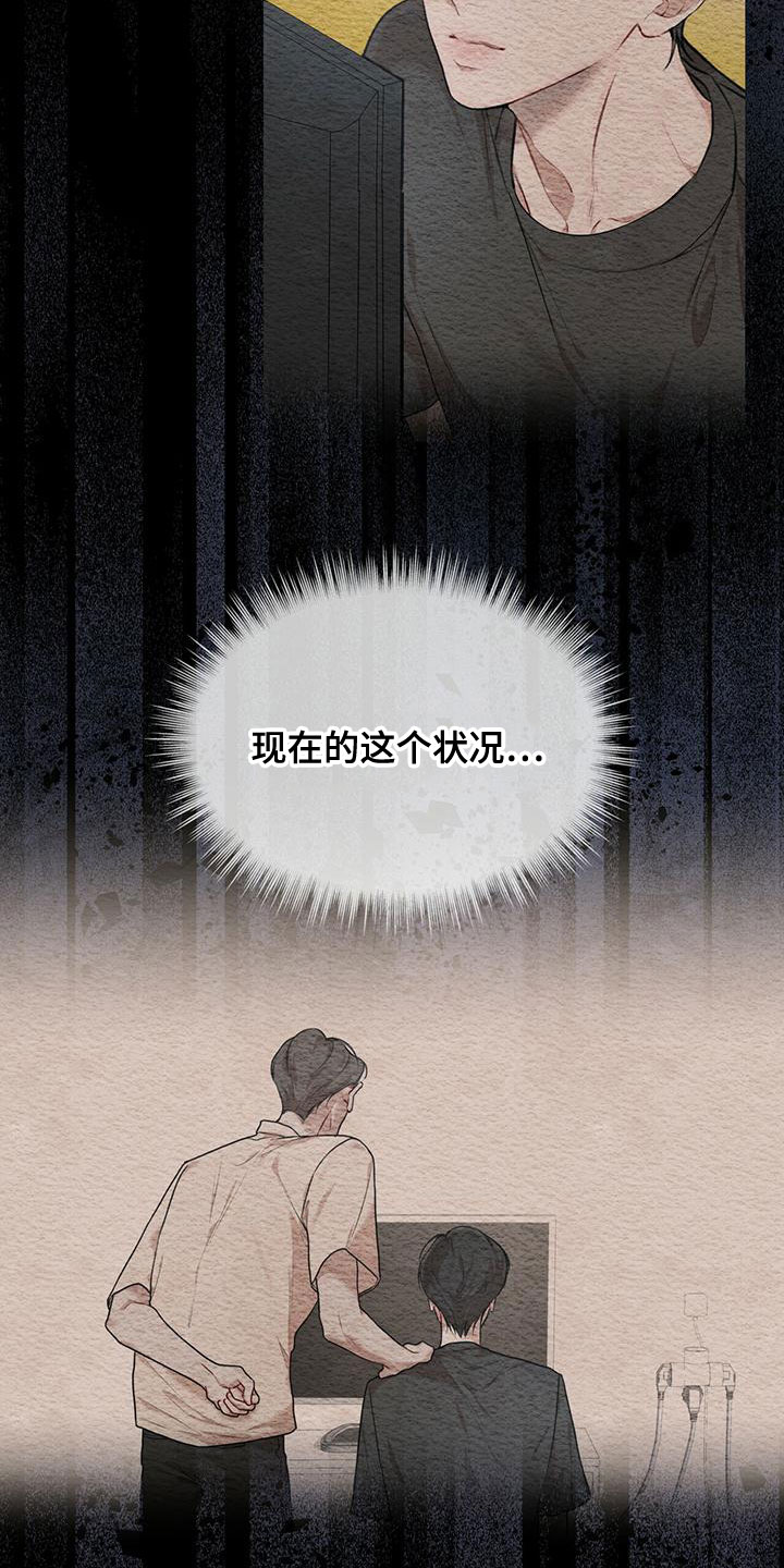 万物起源漫画,第101章：【第二季】并不好奇4图