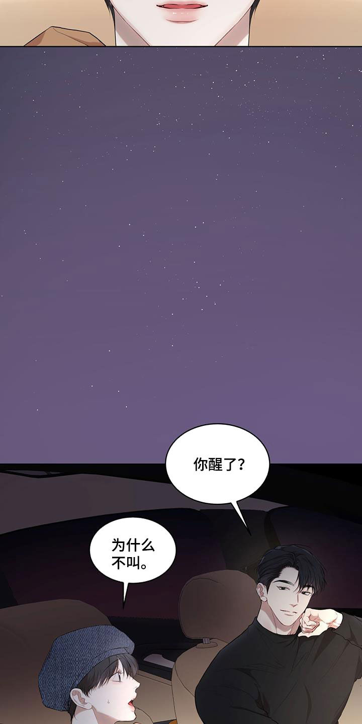 万物起源漫画,第126章：【番外】我们的孩子5图