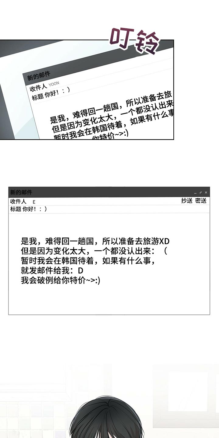 万物起源漫画,第64章：到底是谁1图