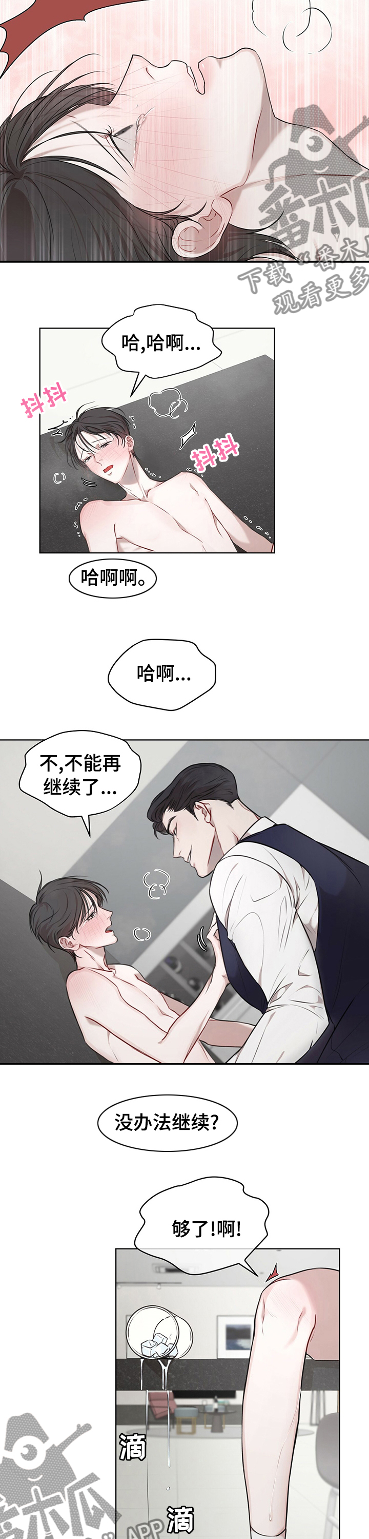 万物起源漫画,第38章：数数5图