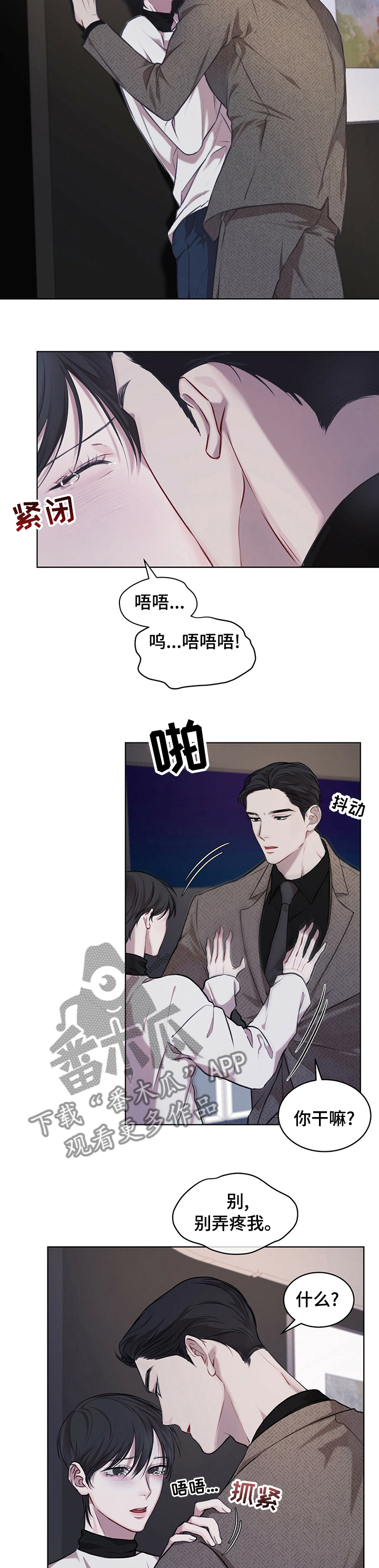 万物起源漫画,第30章：私人飞机2图