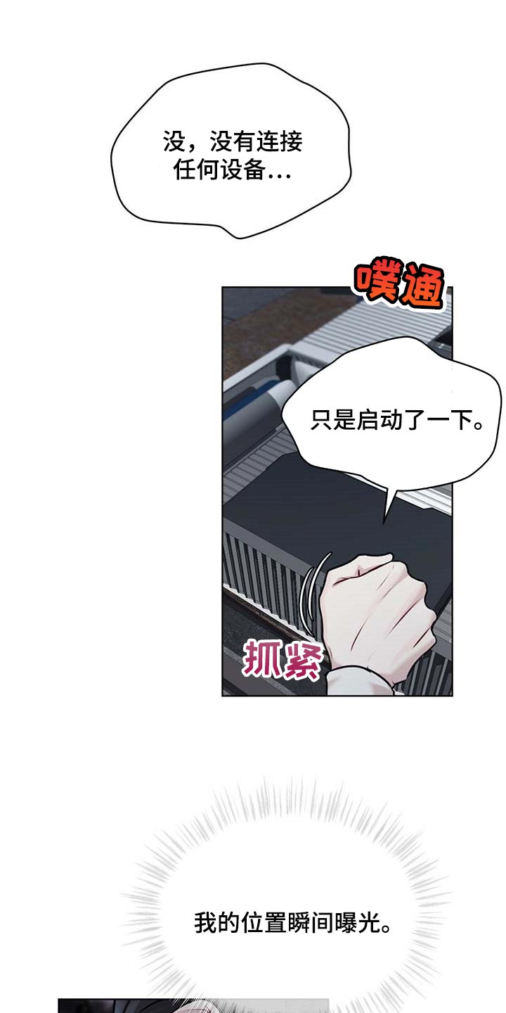 万物起源漫画,第59章：按计划行事2图